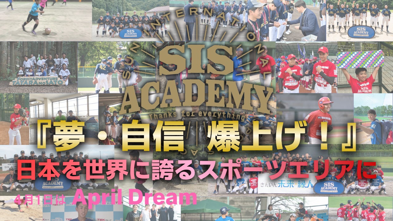 島根から【日本を世界に誇るスポーツエリアへ】夢・自信 爆上げ！　アスリートが集う聖地と、すべての人のスポーツを、ここ島根から創ります