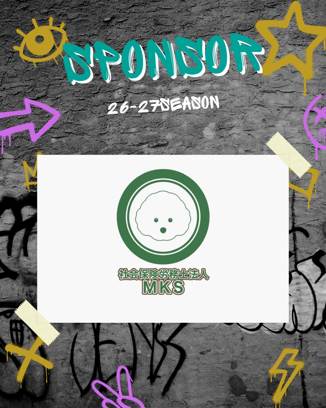 【千葉県八千代市】3×3プロバスケットボールチーム　YACHIYO FLAGs、社会保険労務士法人MKSとスポンサー契約を締結 〜地域密着型プロチームとして、企業とともに未来を創る〜