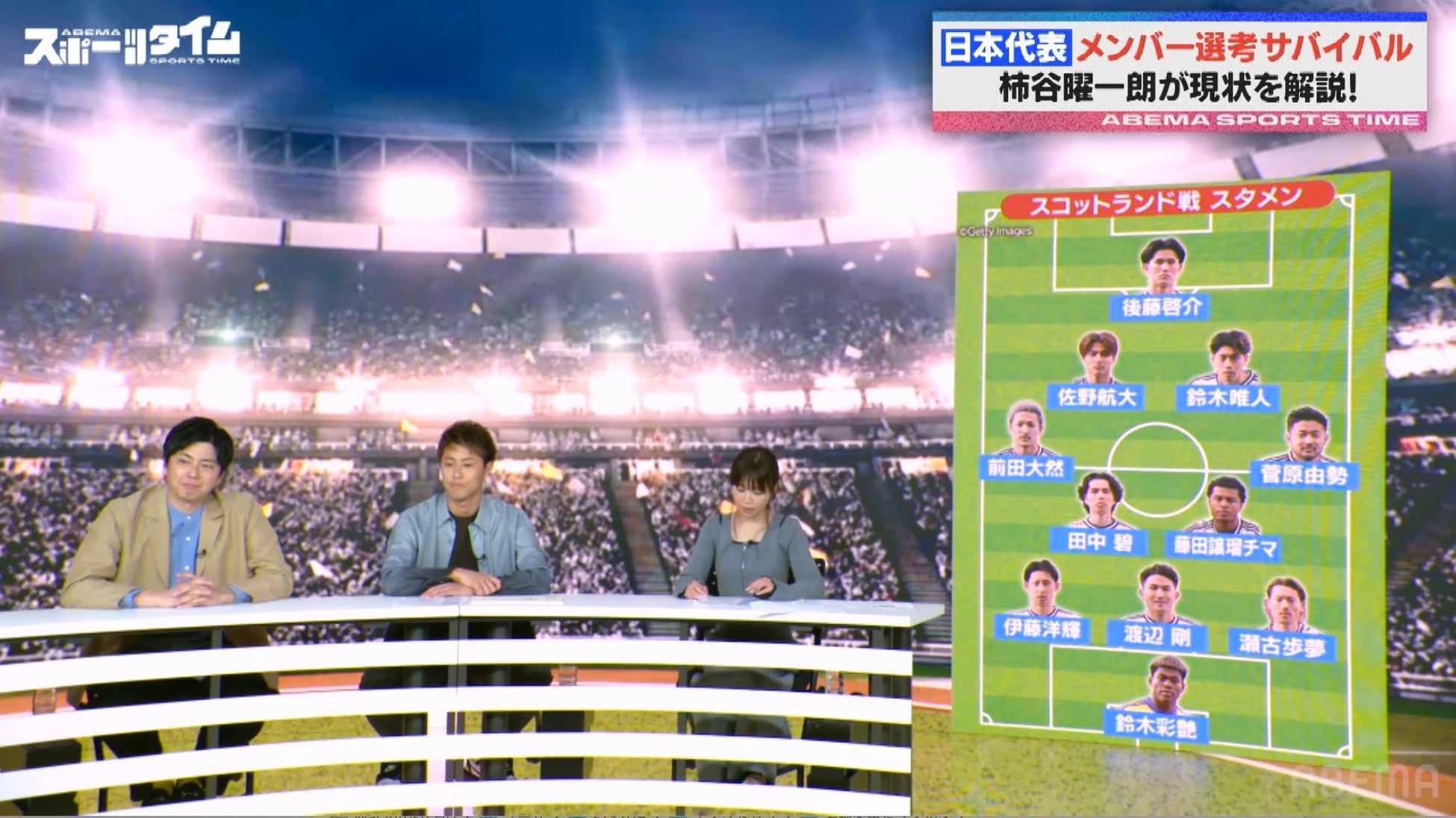 W杯直前の強化試合を柿谷曜一朗が分析！塩貝健人を絶賛「ゴールへの貪欲さがすごい」／“もし自分が監督なら”「南野拓実」本人からの熱い言葉も明かす『ABEMAスポーツタイム』