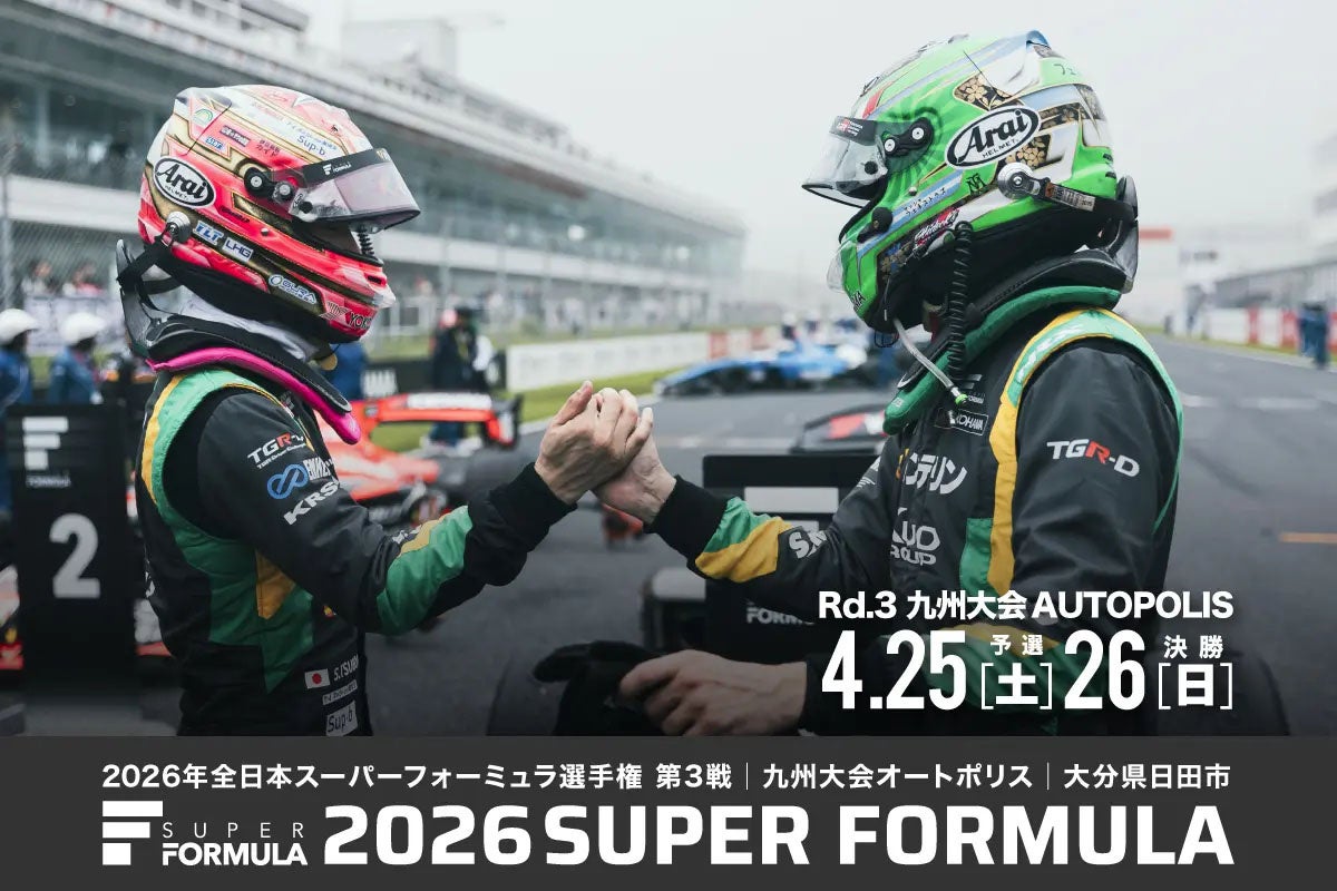 年に⼀度の九州⼤会！オートポリスで“まっちょるばい！” 4/25(⼟)・26(⽇) SUPER FORMULA 第3戦 予選Q3復活&“ゆるキャラ”⼤集合！お得な前売券⼤好評発売中！