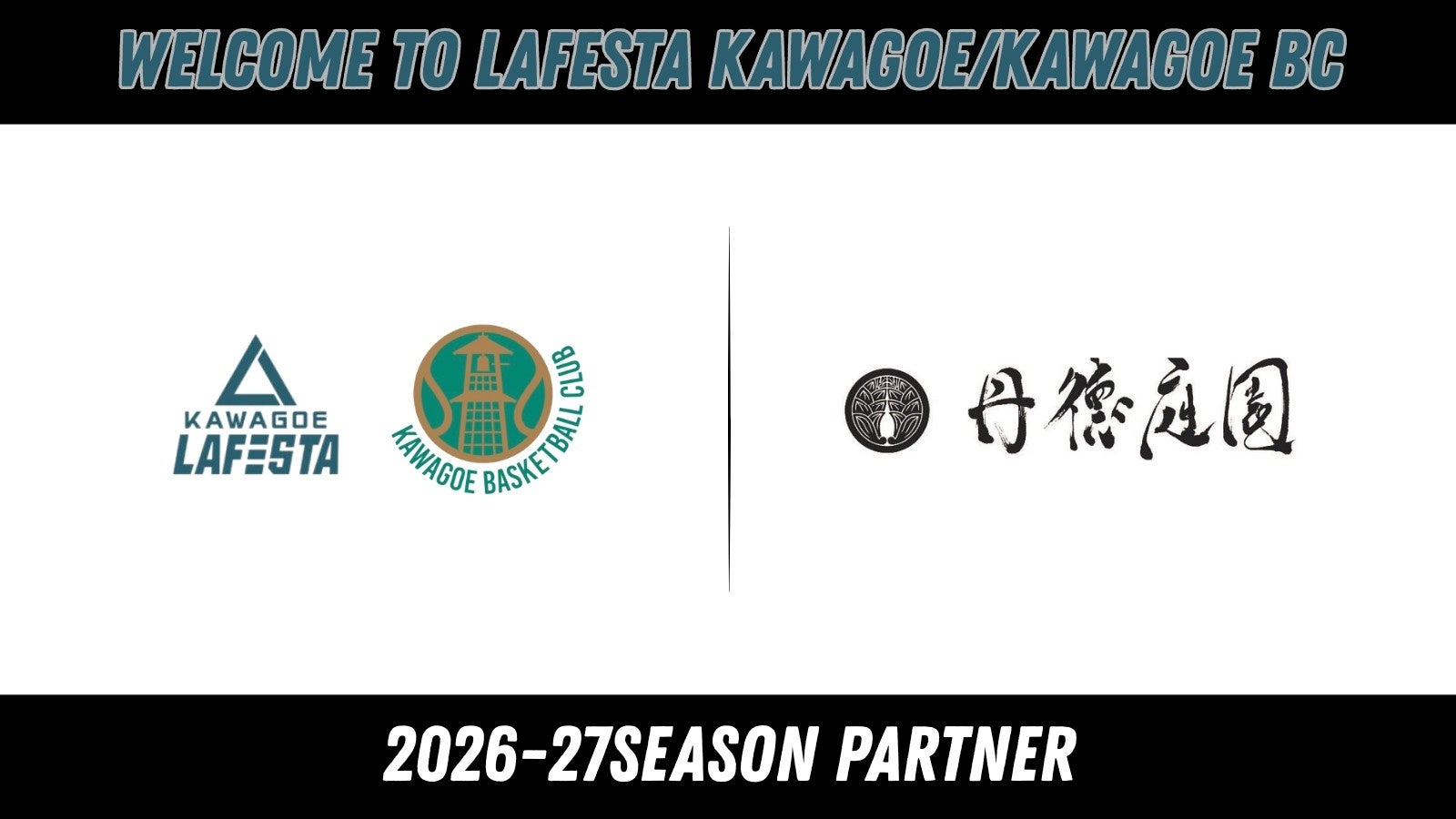 株式会社丹徳 2026-27シーズン ブロンズパートナー締結（継続）のお知らせ