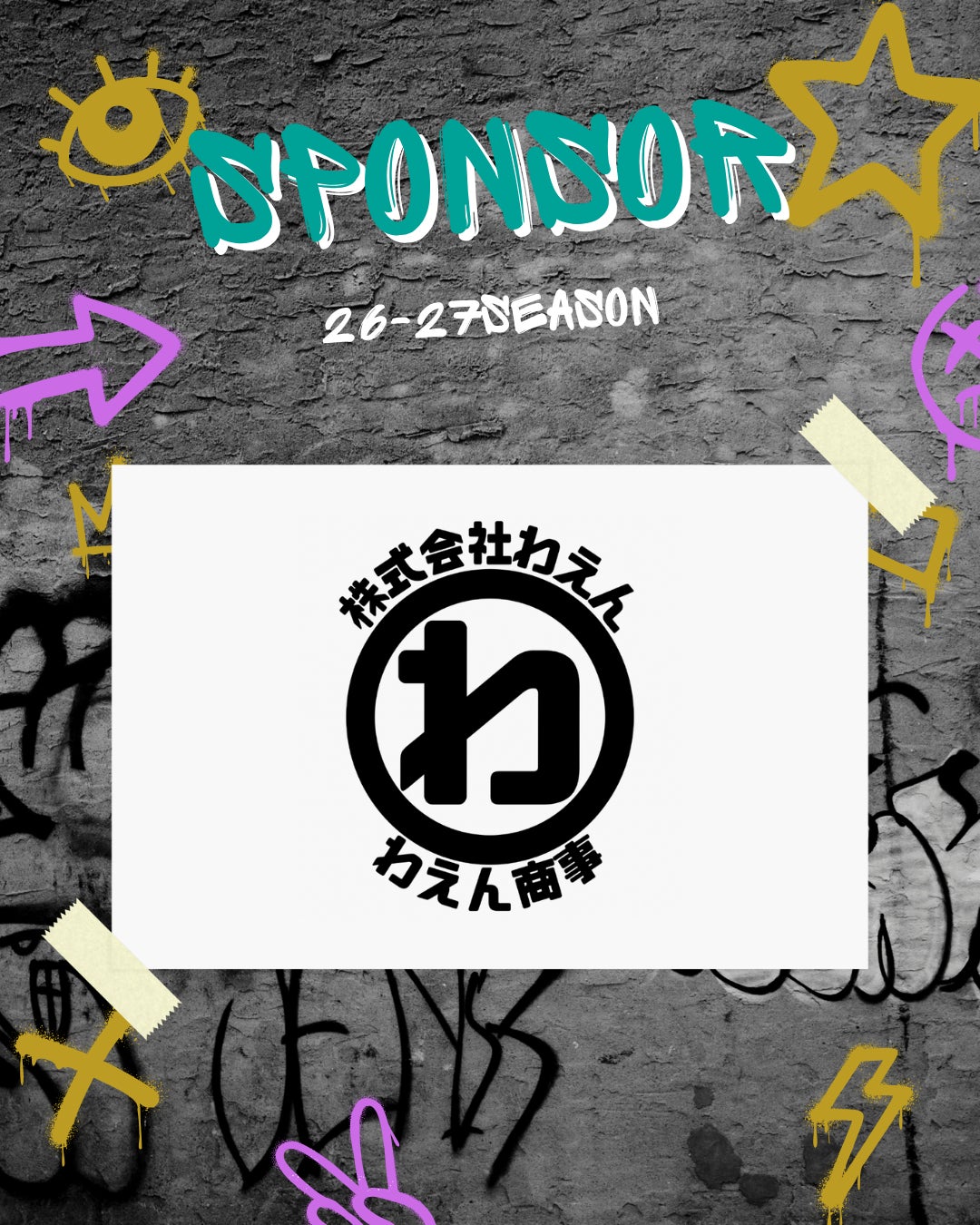 【千葉県八千代市】3×3プロバスケットボールチーム　YACHIYO FLAGs、株式会社わえんとスポンサー契約を締結 〜地域密着型プロチームとして、企業とともに未来を創る〜