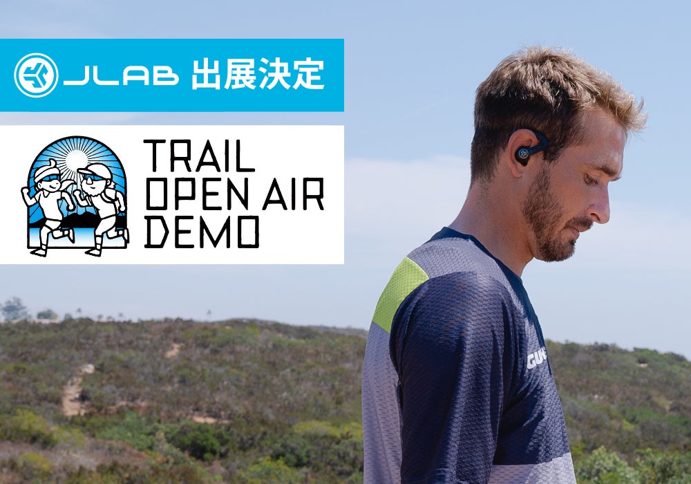 【トレイルランニングに自由なサウンドを】JLab「TRAIL OPEN AIR DEMO 2026」にブース出展│人気のスポーツイヤホンを体験・購入できる2日間