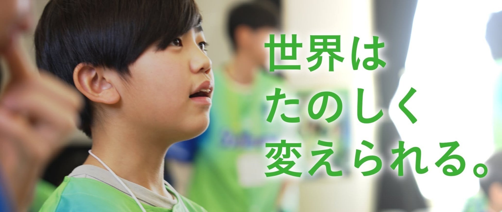 Ｊリーグ 5クラブが参画！2030年までに1万人の「サステナプレイヤー」を育成する「サストレジャパンプロジェクト」始動