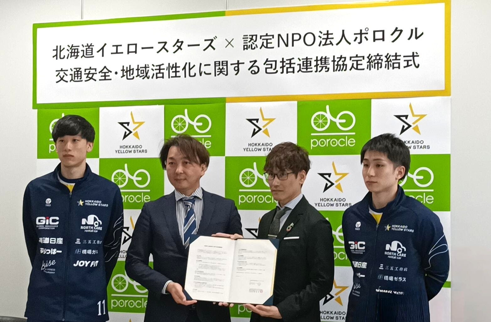 「北海道イエロースターズ」と「認定NPO法人ポロクル」が包括連携協定を締結！　～交通安全・地域活性化に関する包括連携協定の締結式を行いました～