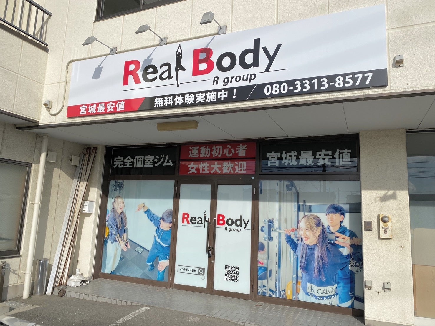 【宮城・泉区】1回3,500円〜の東北最安値級！パーソナルジム「リアルボディ泉東口店」が、リバウンドしない“奇跡のメソッド”で地域の健康と美をサポート