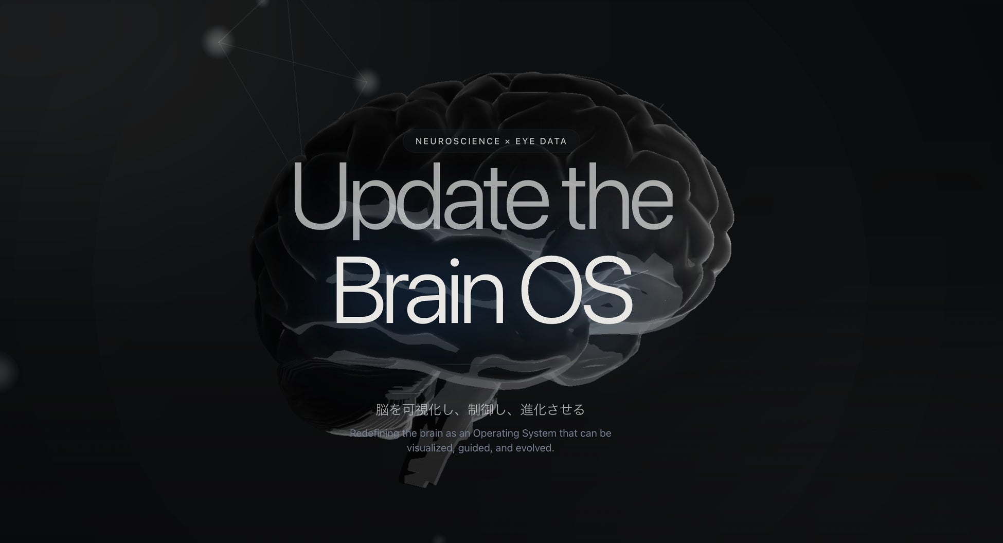 ニューラルポート、創業以来初のリブランディングを実施