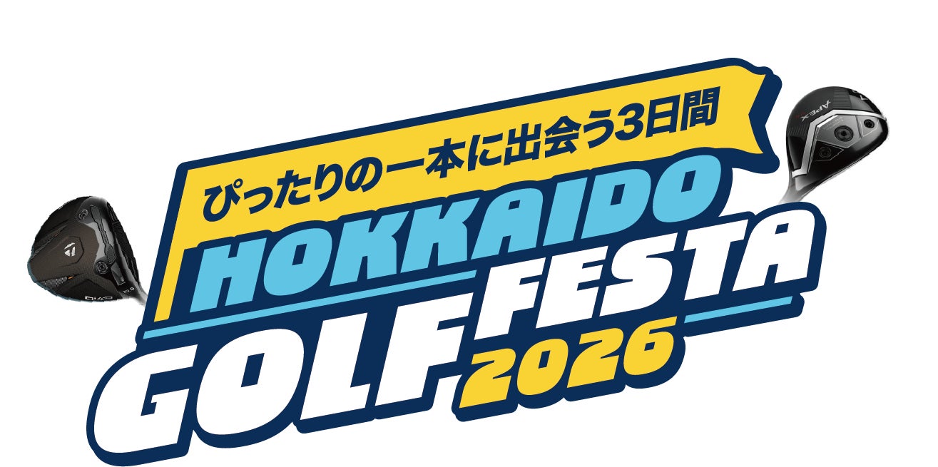 「北海道ゴルフフェスタにて、ノルケインの最高峰スポーツモデルが初登場！」