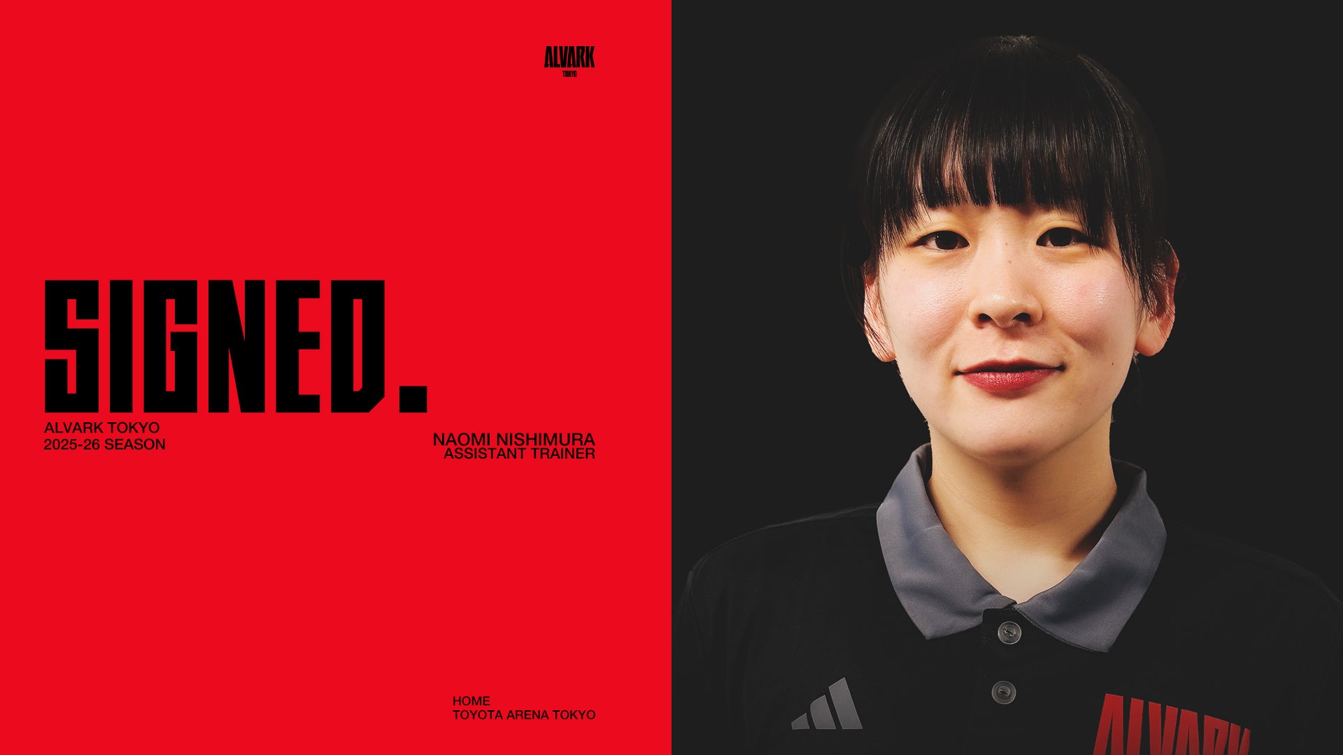 西村尚美アシスタントトレーナー 2025-26シーズン 契約（新規）のお知らせ