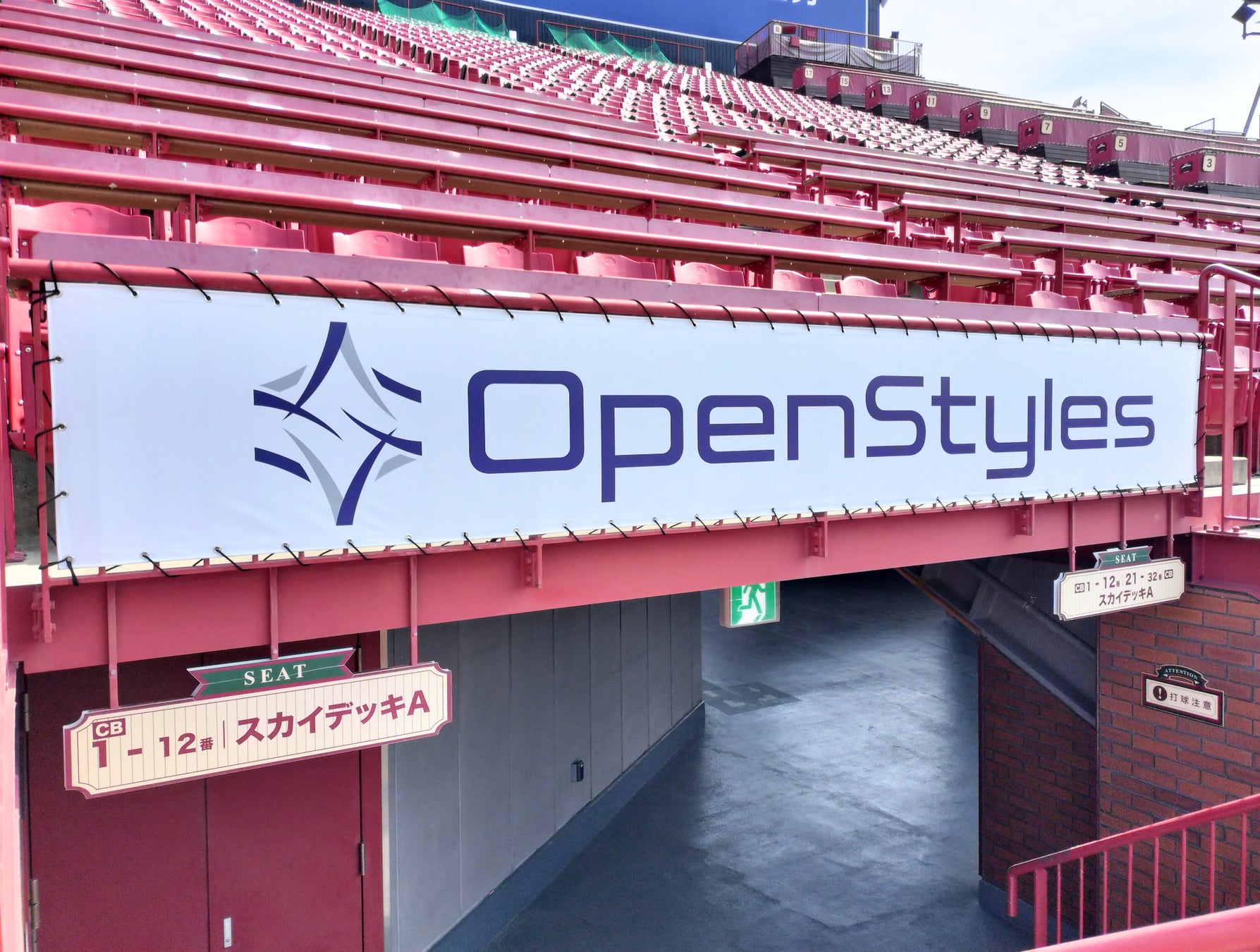 株式会社OpenStyles「楽天モバイル 最強パーク宮城」に看板広告を掲出