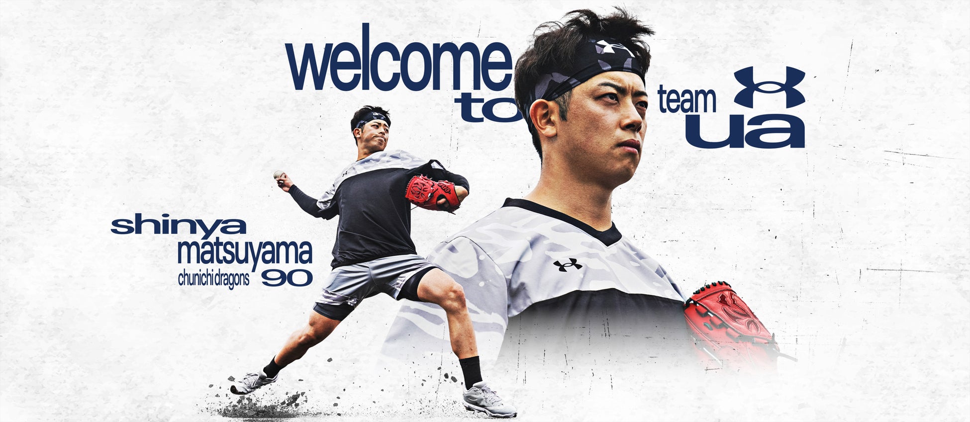 アンダーアーマー　プロ野球　松山 晋也選手（中日ドラゴンズ）とのパートナーシップ契約を締結