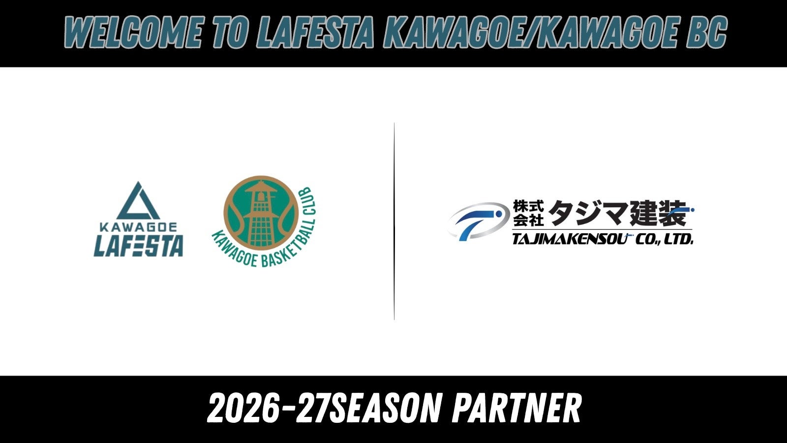 株式会社タジマ建装 2026-27シーズン ブロンズパートナー締結（継続）のお知らせ