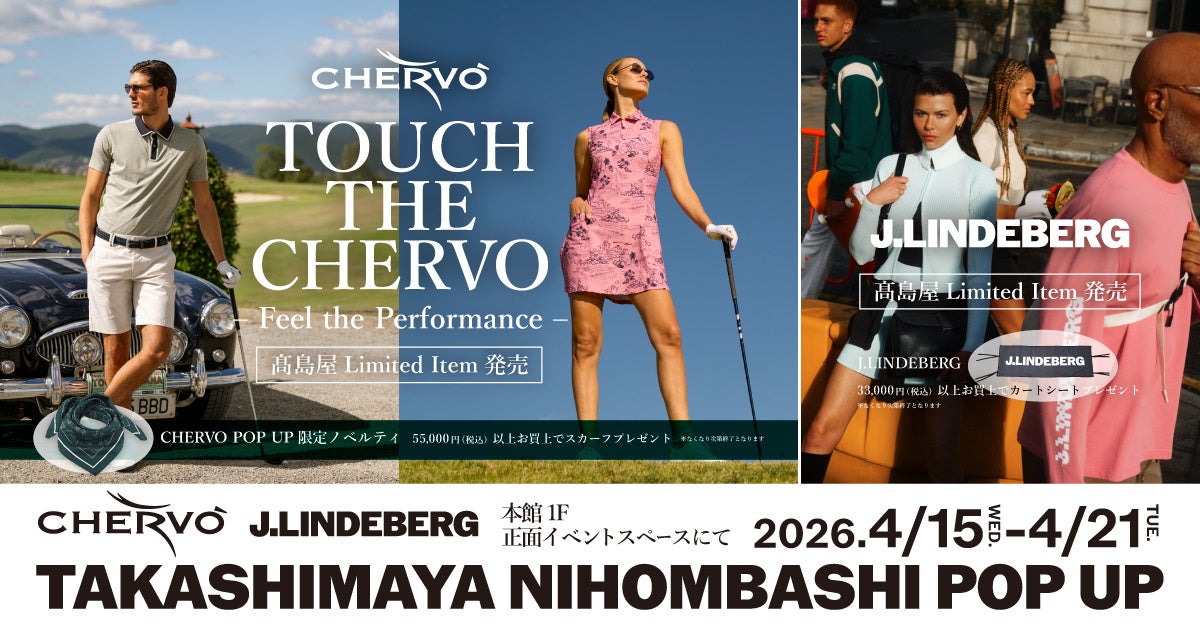 【イベント開催】欧州発ゴルフブランドCHERVO＆J.LINDEBERGが日本橋髙島屋にてPOPUP開催。CHERVO日本上陸20周年を記念した限定企画も｜4月15日（水）～21日（火）