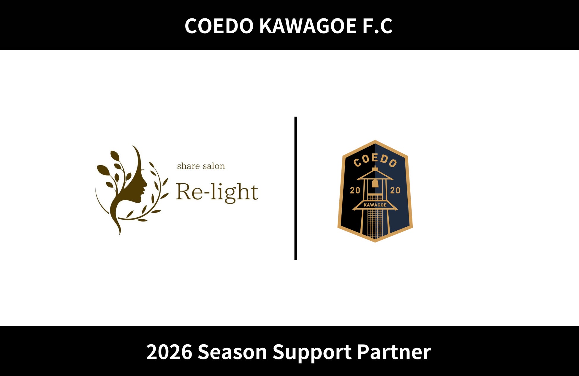 埼玉県川越市からJリーグを目指す「COEDO KAWAGOE F.C」、シェアサロン Re-lightと2026シーズンのサポートパートナー契約を締結