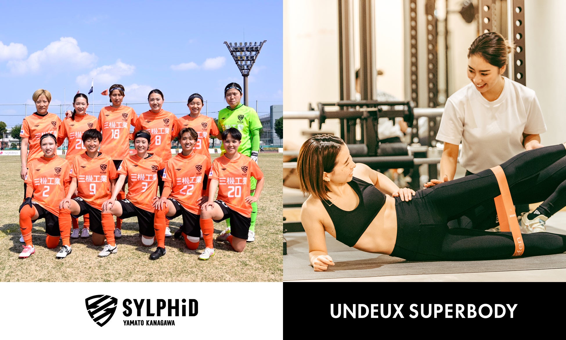 フィットクルー、大和シルフィードと選手雇用契約締結