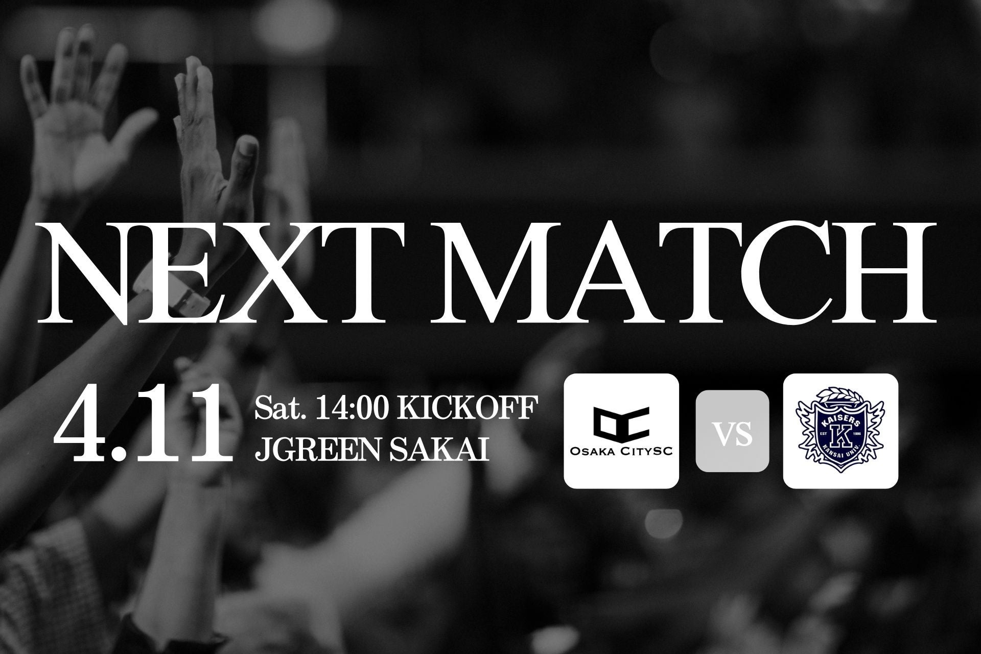 OsakaCitySC、開幕戦告知！関西サッカーリーグDivision2 第1節｜ vs 関大FC2008 4月11日（土）14:00キックオフ