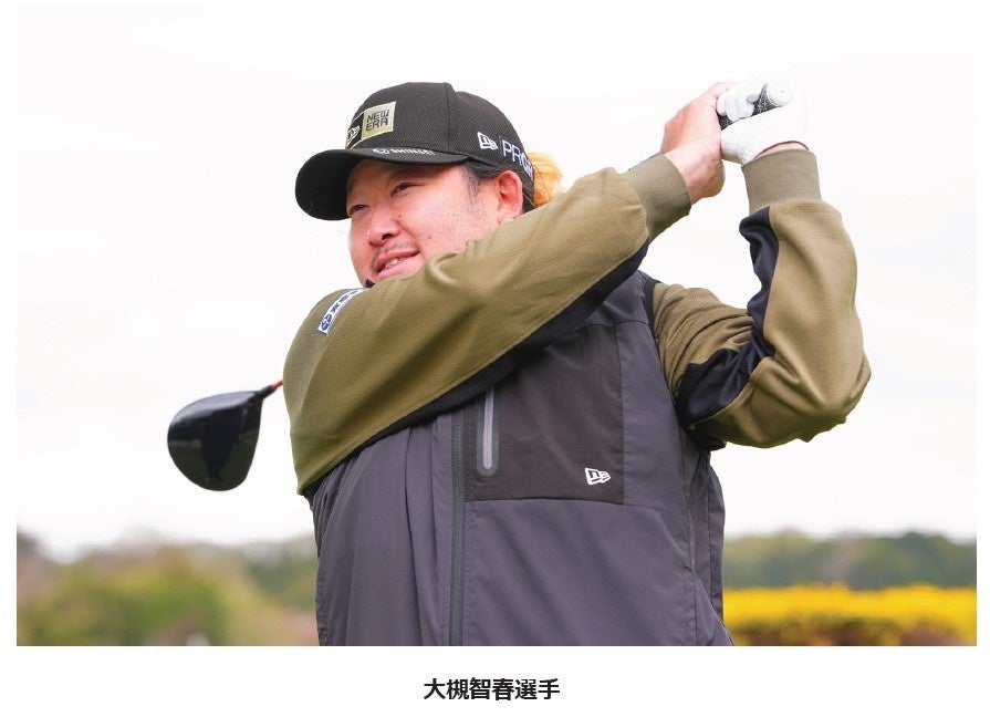 PRGR、プロゴルファー大槻智春選手と契約