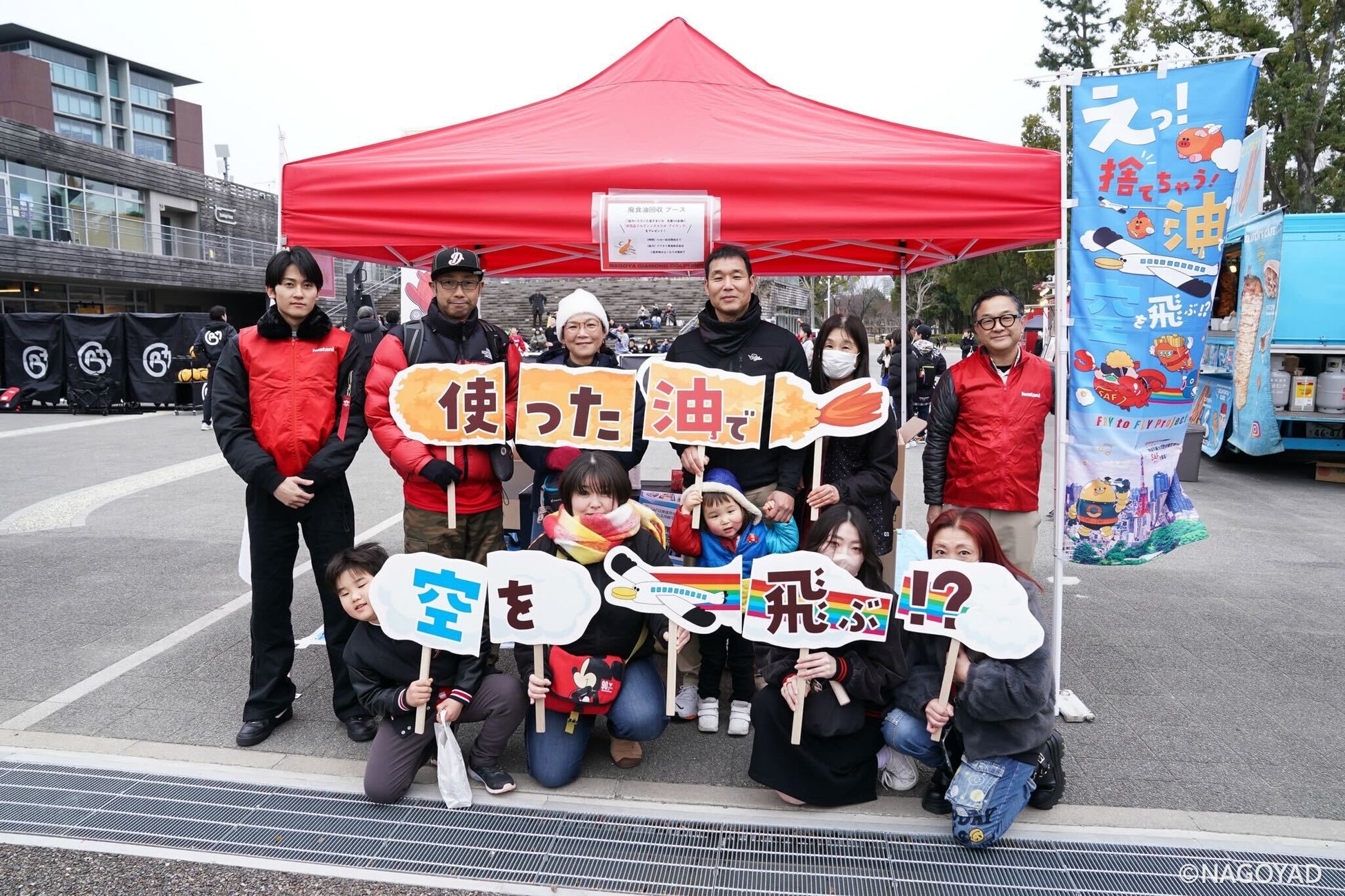 SR渋谷戦にて廃食油回収を実施