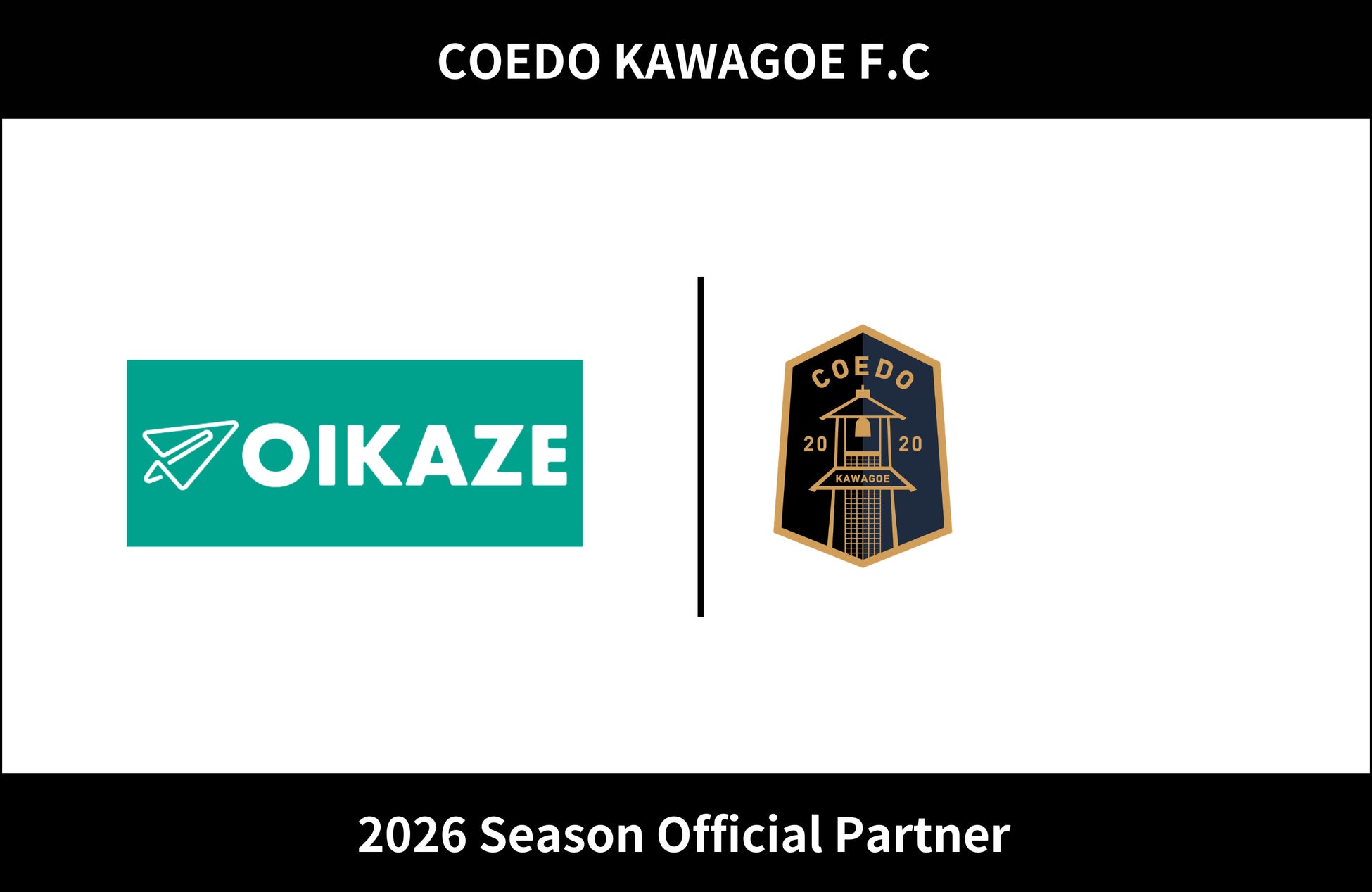 埼玉県川越市からJリーグを目指す「COEDO KAWAGOE F.C」、株式会社OIKAZEと2026シーズンのオフィシャルパートナー契約を締結（増額）