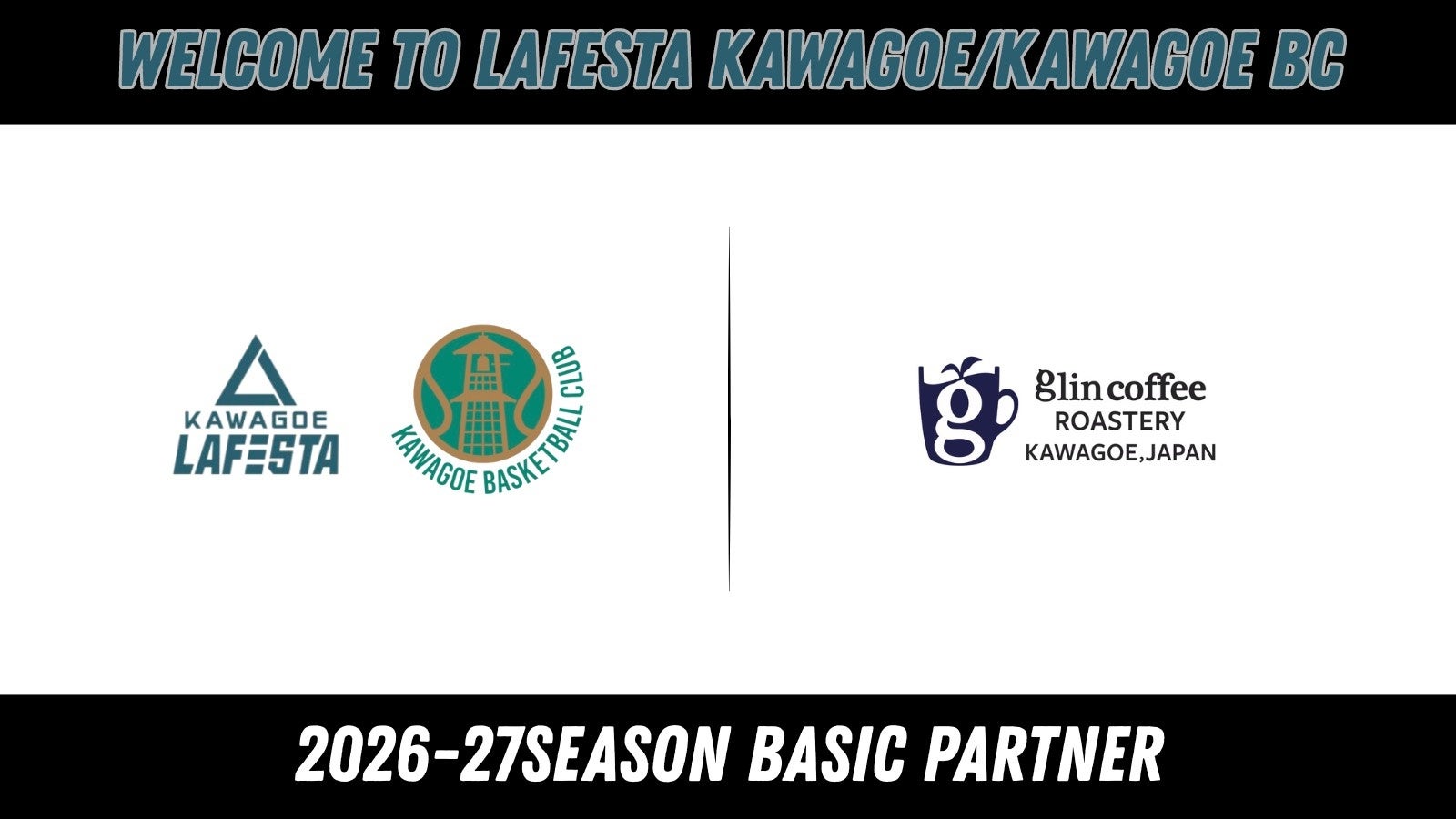 2026-27シーズン ベーシックパートナー締結（継続）のお知らせ