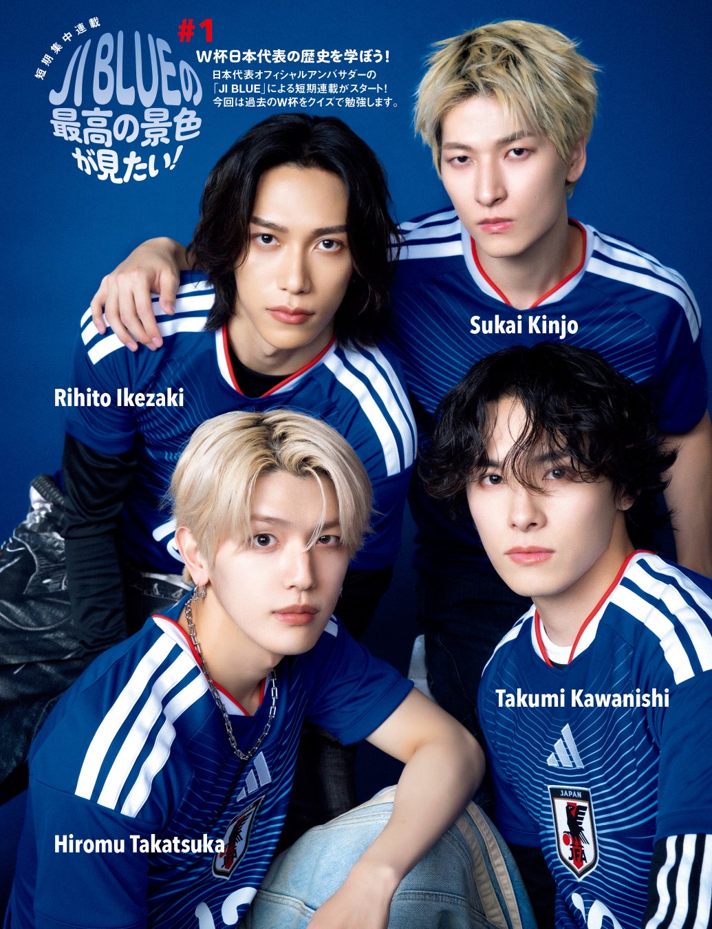 4/9発売のスポーツ総合雑誌『Sports Graphic Number』よりサッカー日本代表「最高の景色を2026」オフィシャルアンバサダー「JI BLUE」による連載が開始！