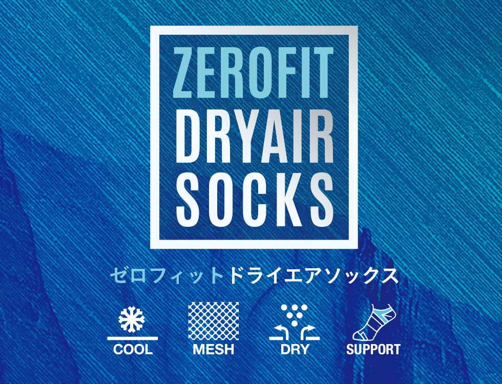 綿麻のシャリ感で夏の足元を快適に。「ドライエアソックス」通気設計×Polygiene® StayCool（冷却・防臭）で4月20日発売
