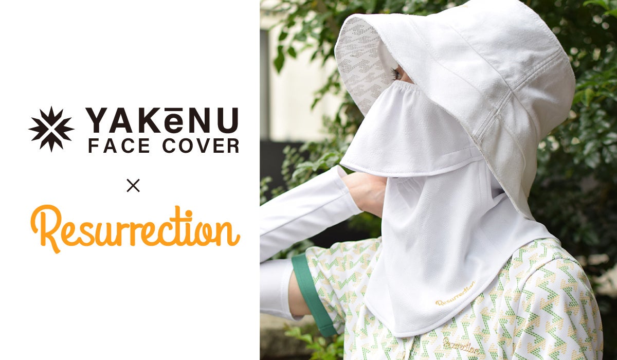 日焼け対策フェイスカバー「ヤケーヌ」がゴルフブランド「レザレクション」とコラボモデル「GMエンボスフェイスカバー」、4月より発売開始！