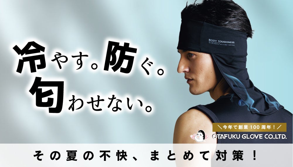 「こんなの売れない？」から一転ヒット！若手社員が仕掛けた “うなじ守るヘアバンド”