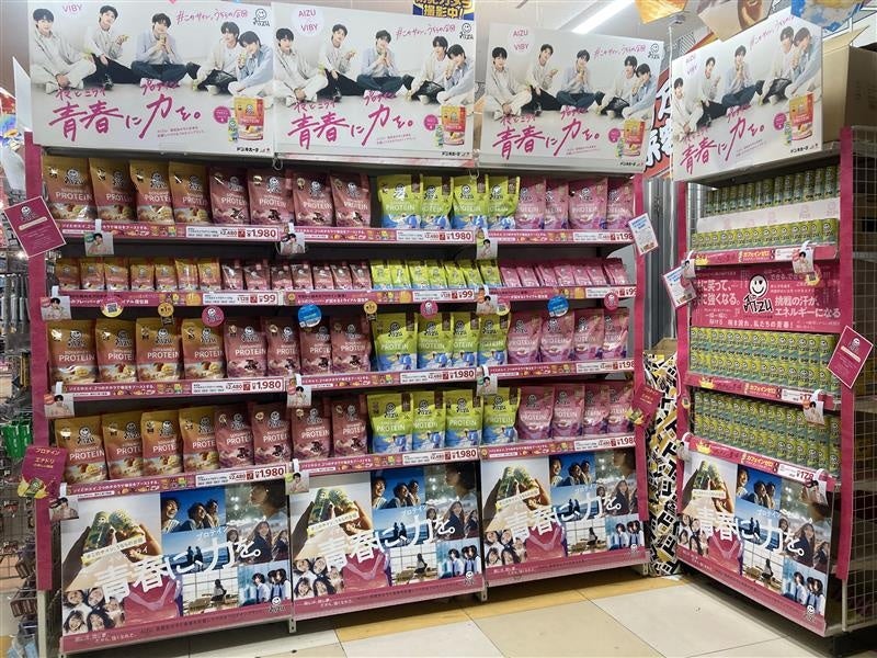 アルプロン、PPIHの高校生向けプロテインブランド『AIZU』を製造・販売開始