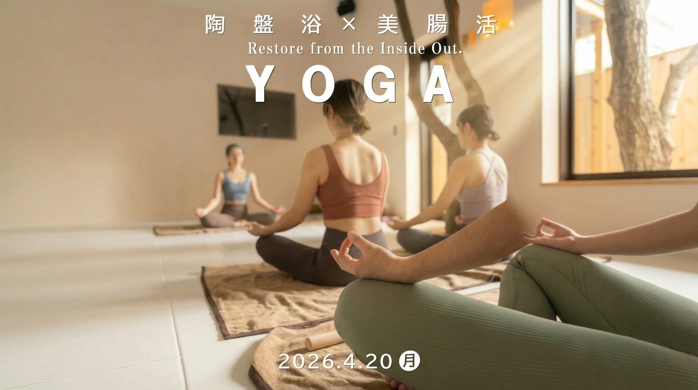 【4/20開催】ぽっこりお腹・便秘・冷えに｜温め×腸活 陶板浴×美腸ヨガ体験イベント
