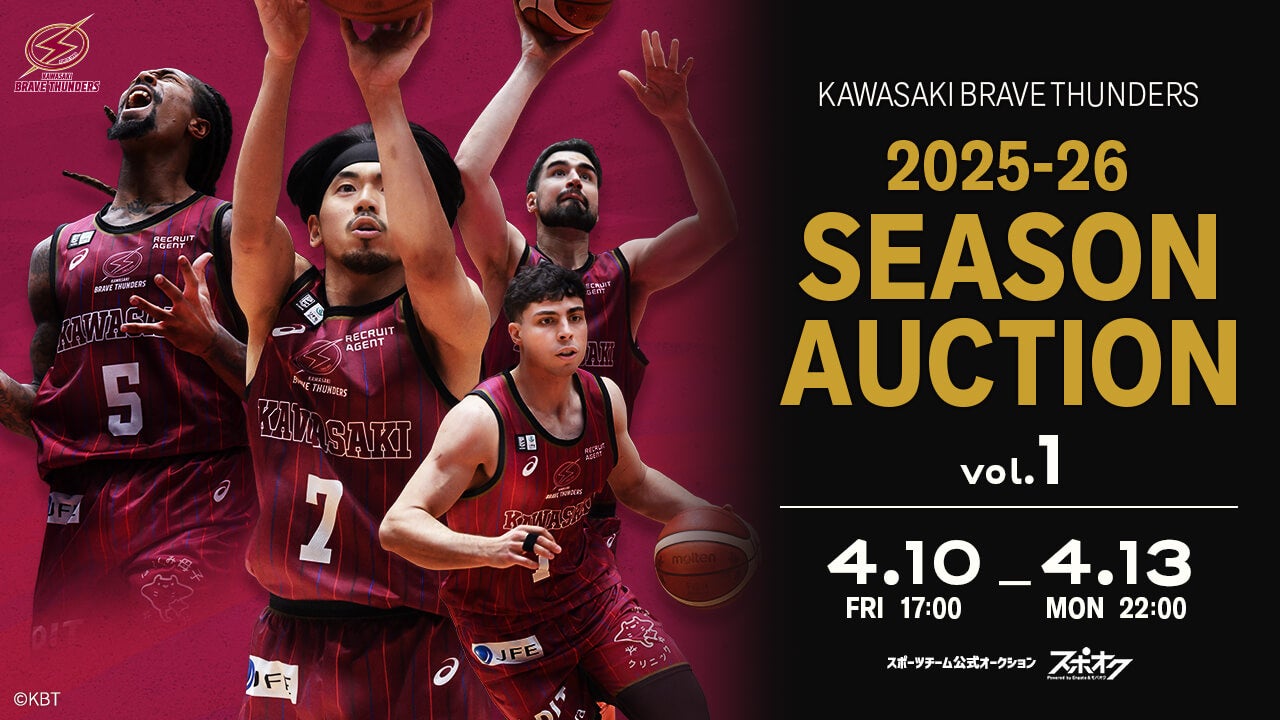 スポオクにて、川崎ブレイブサンダースが 2025-26シーズンオークション第1弾を開催