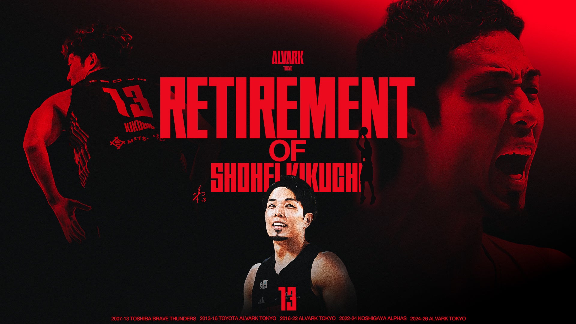 #13 菊地祥平選手 引退表明のお知らせ