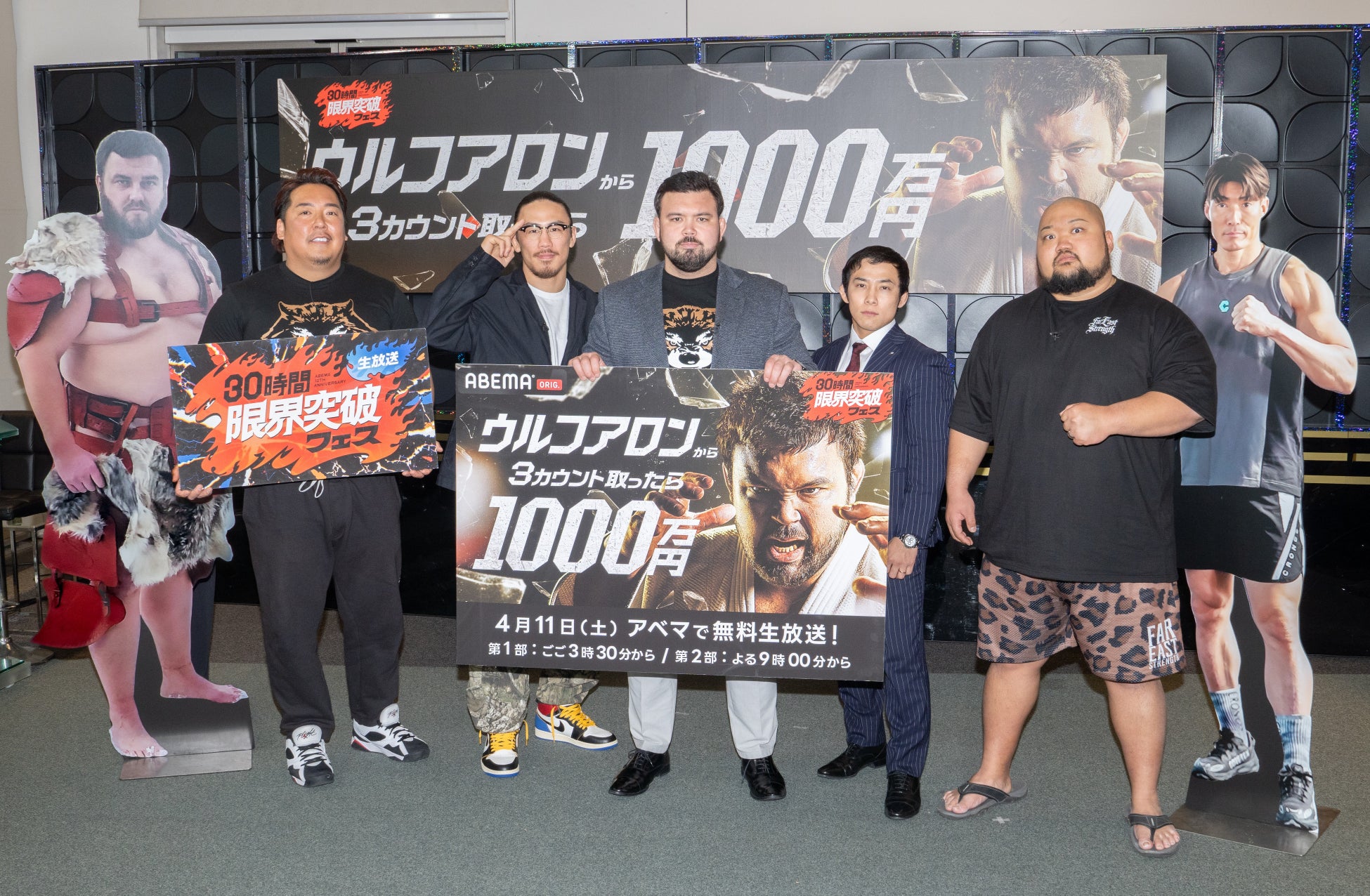 「ABEMA」開局10周年記念の特別番組『30時間限界突破フェス』の目玉企画『ウルフアロンから3カウント取ったら1000万円』MMAファイターの矢地祐介、柔道金メダリストの髙藤直寿が参戦決定！