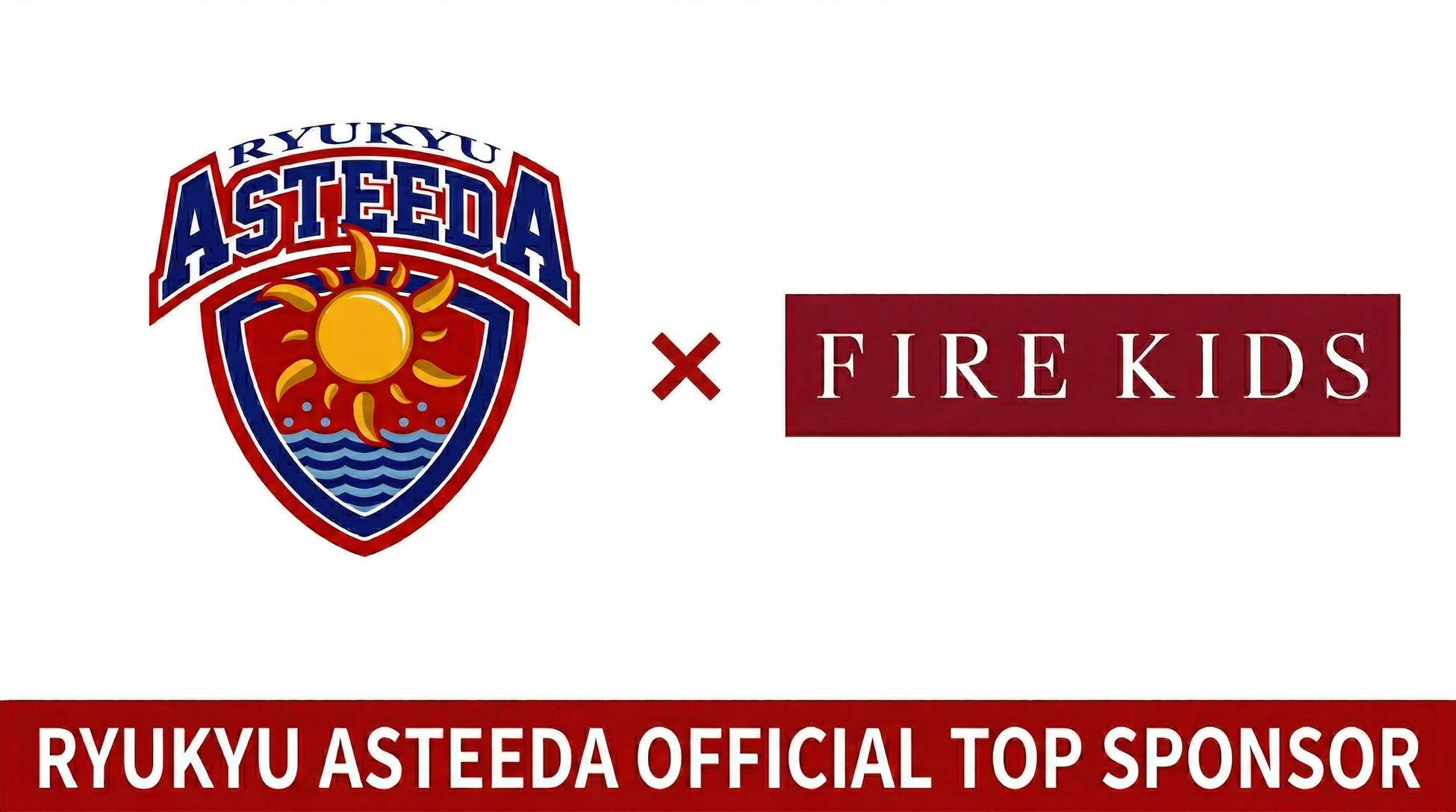 琉球アスティーダ、ヴィンテージ時計専門店ファイアーキッズとオフィシャルTOPスポンサー契約を締結︕