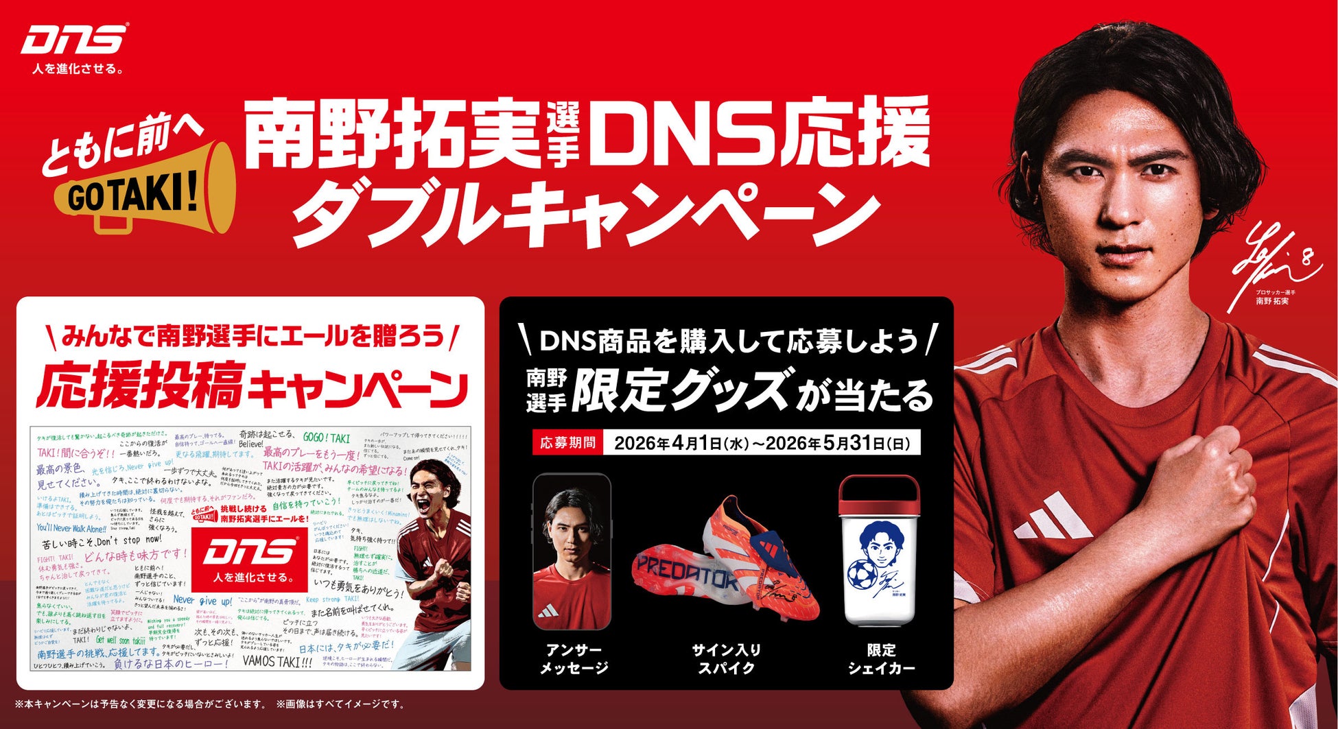 #11 木村裕太選手　契約継続のお知らせ