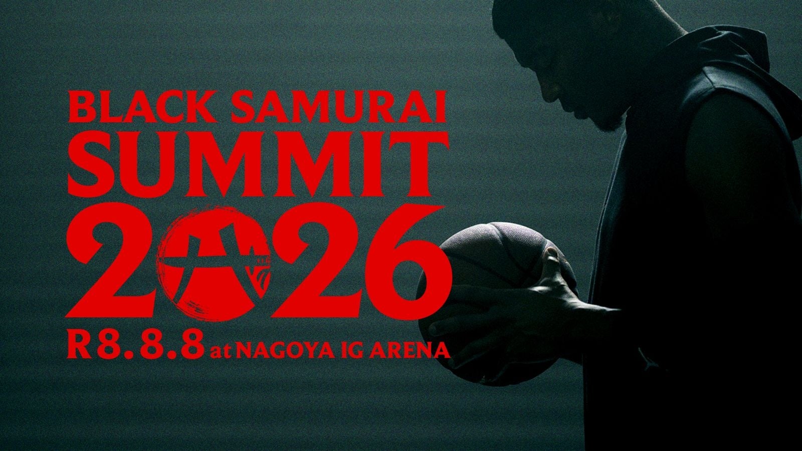 プロバスケットボール選手八村塁が挑む「日本バスケットボール界の強化と進化」「BLACK SAMURAI SUMMIT 2026」IGアリーナが今回もアリーナパートナーとして参画