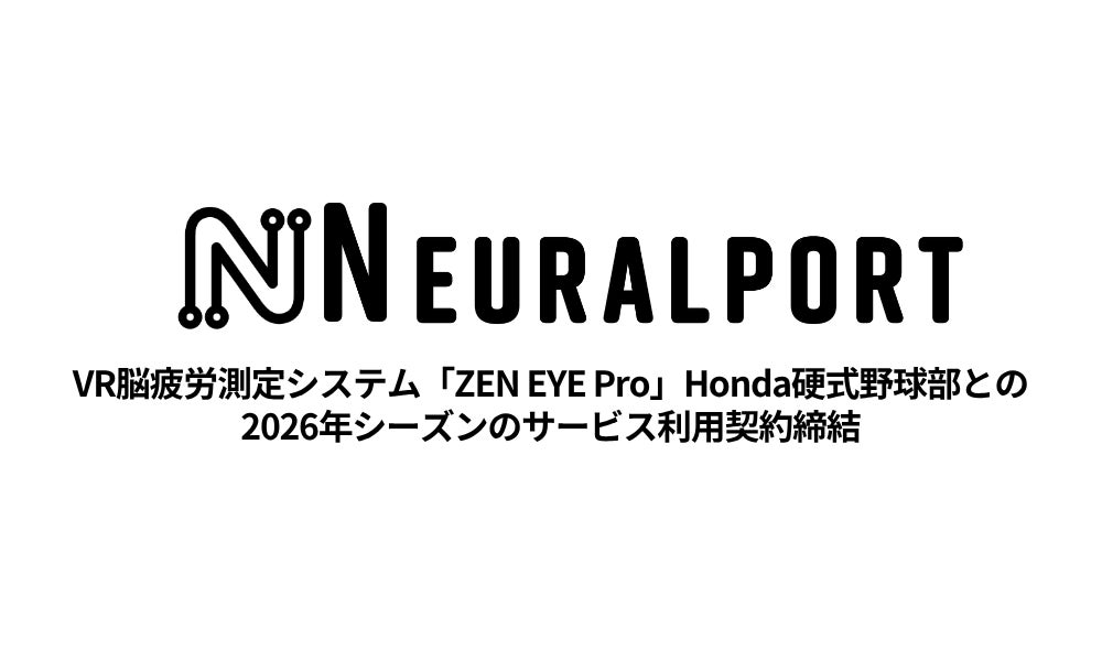 野球界初導入！VR脳疲労測定システム「ZEN EYE Pro」 Honda硬式野球部との2026年シーズンのサービス利用契約締結