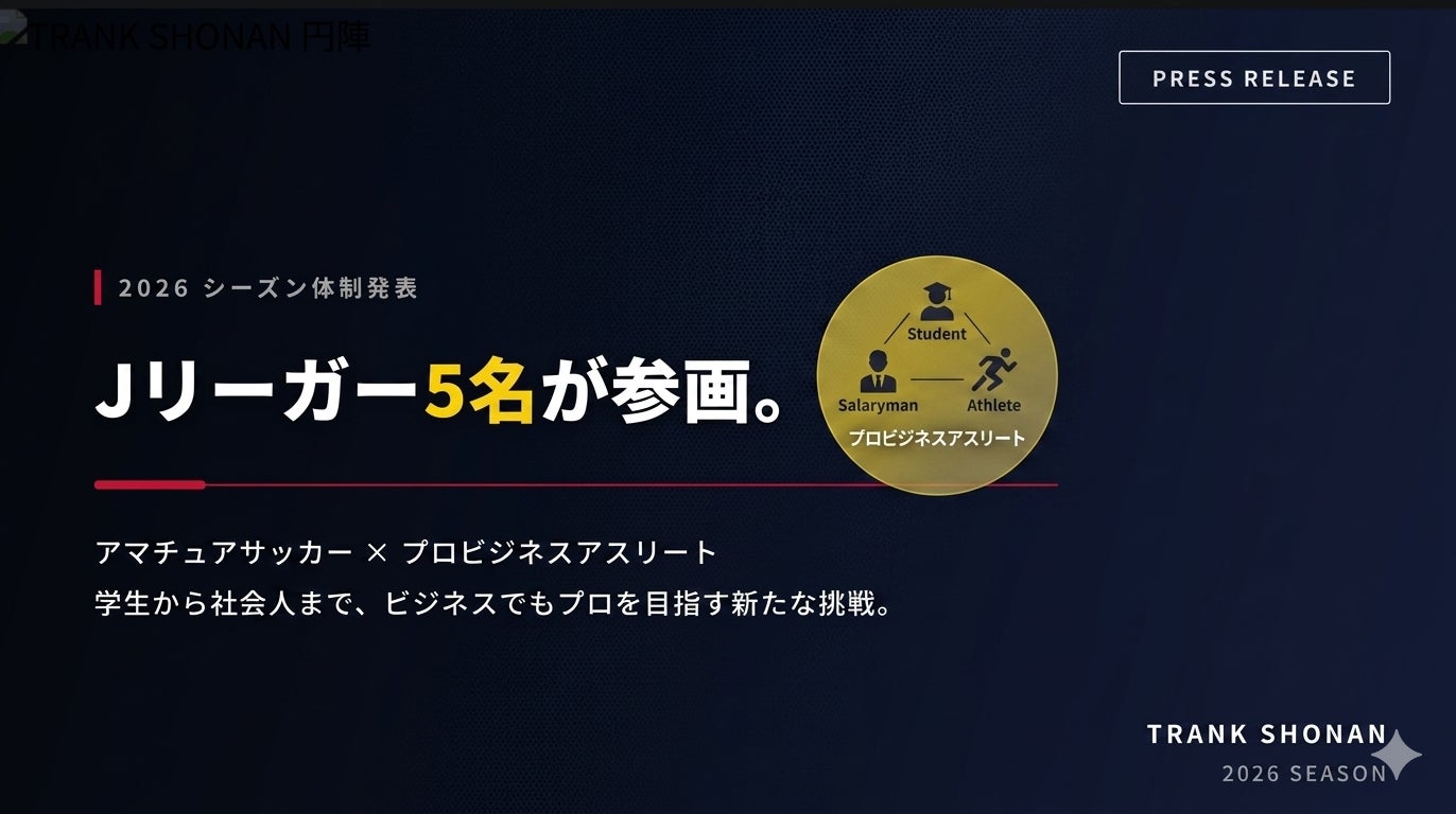 「今のトレーニングで本当に目標に届くのか？」——運動生理学の研究者が、その不安に答えるトライアスロンAIコーチアプリ「TriGo」をリリース