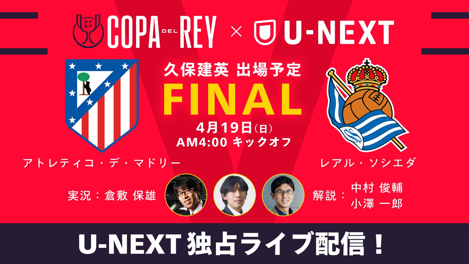 『マイナビハイダン 2026 高校生応援企画 -第2弾-』開催報告！