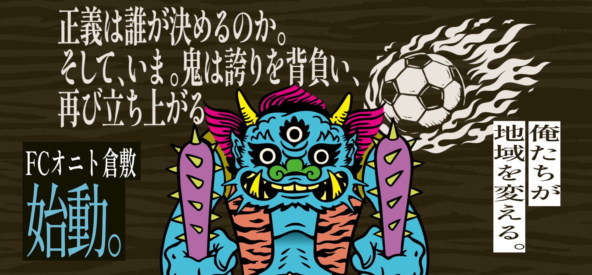 進化を続けるOAKLEY JACKETアイウェアと日本発のFIELD GEAR LINEコレクションが描く新時代