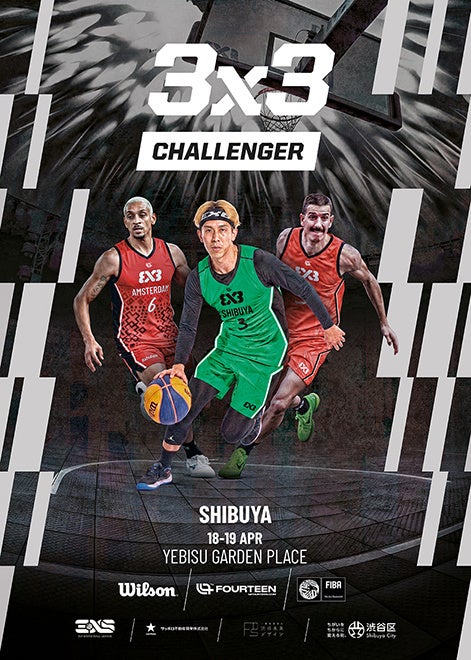 渋谷区恵比寿で開催FIBA 3×3 SHIBUYA CHALLENGER 2026