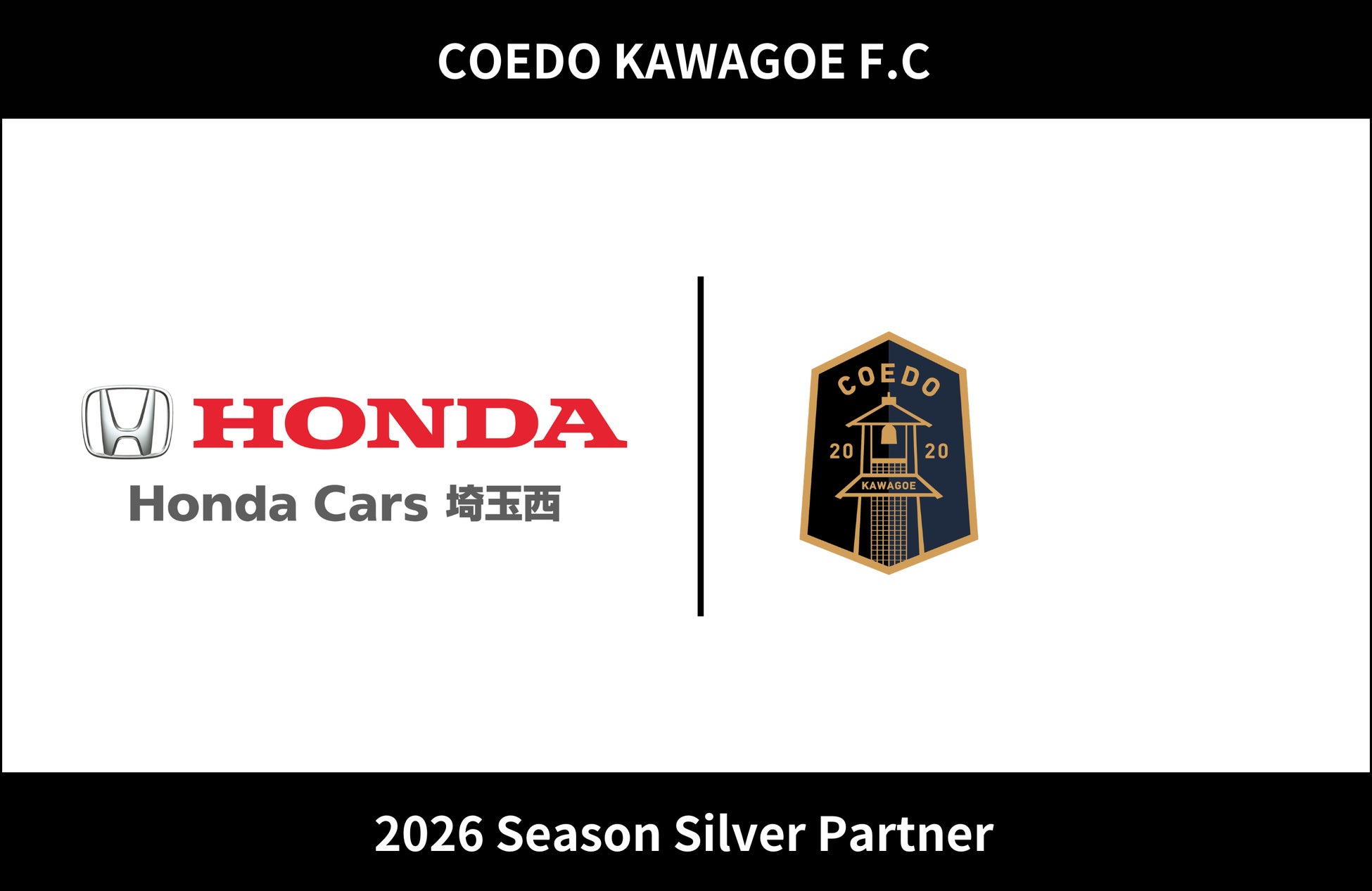 埼玉県川越市からJリーグを目指す「COEDO KAWAGOE F.C」、株式会社ホンダカーズ埼玉西と2026シーズンのシルバーパートナー契約を締結