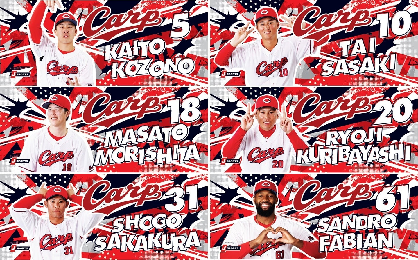 昨年大好評の【広島東洋カープ×J SPORTS】6選手の応援フォトタオルがデザインを新たに今年も登場！4月15日(水)午前10時より販売開始！