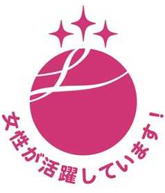 アディッシュプラス、「えるぼし認定（三つ星）」を取得。女性が長く、自分らしく働ける会社へ