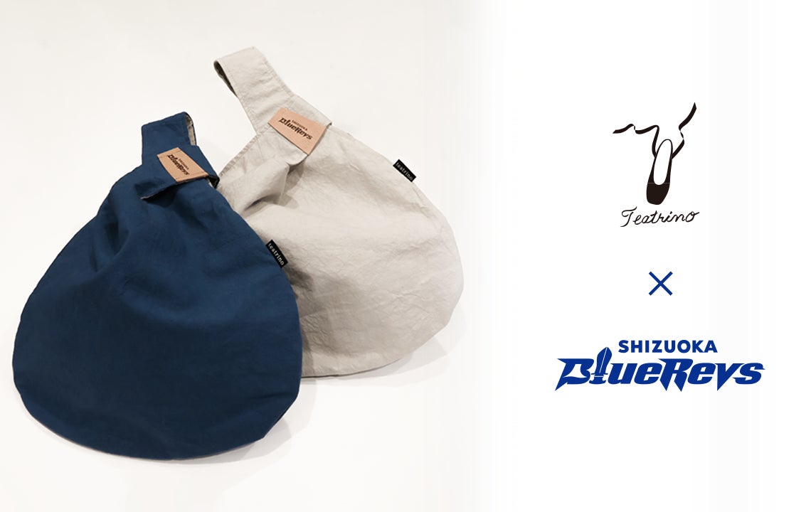 遠州織物と天竜産ジビエレザーが融合したコラボバッグ！Teatrino（テアトリーノ）とのコラボレーション商品第2弾を発売