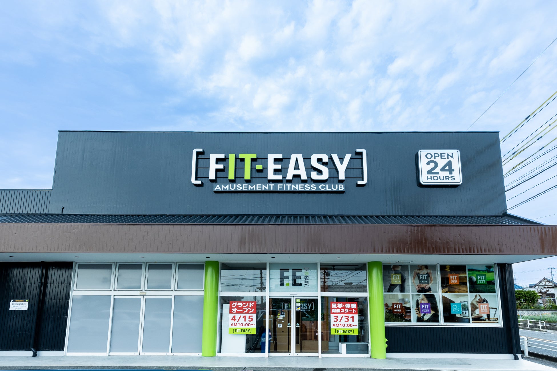 「AI×アミューズメント」で地域のウェルビーイングを実現！愛知県大府市内2店舗目！ FIT-EASY 大府共和店がグランドオープンしました 早期入会キャンペーン実施中