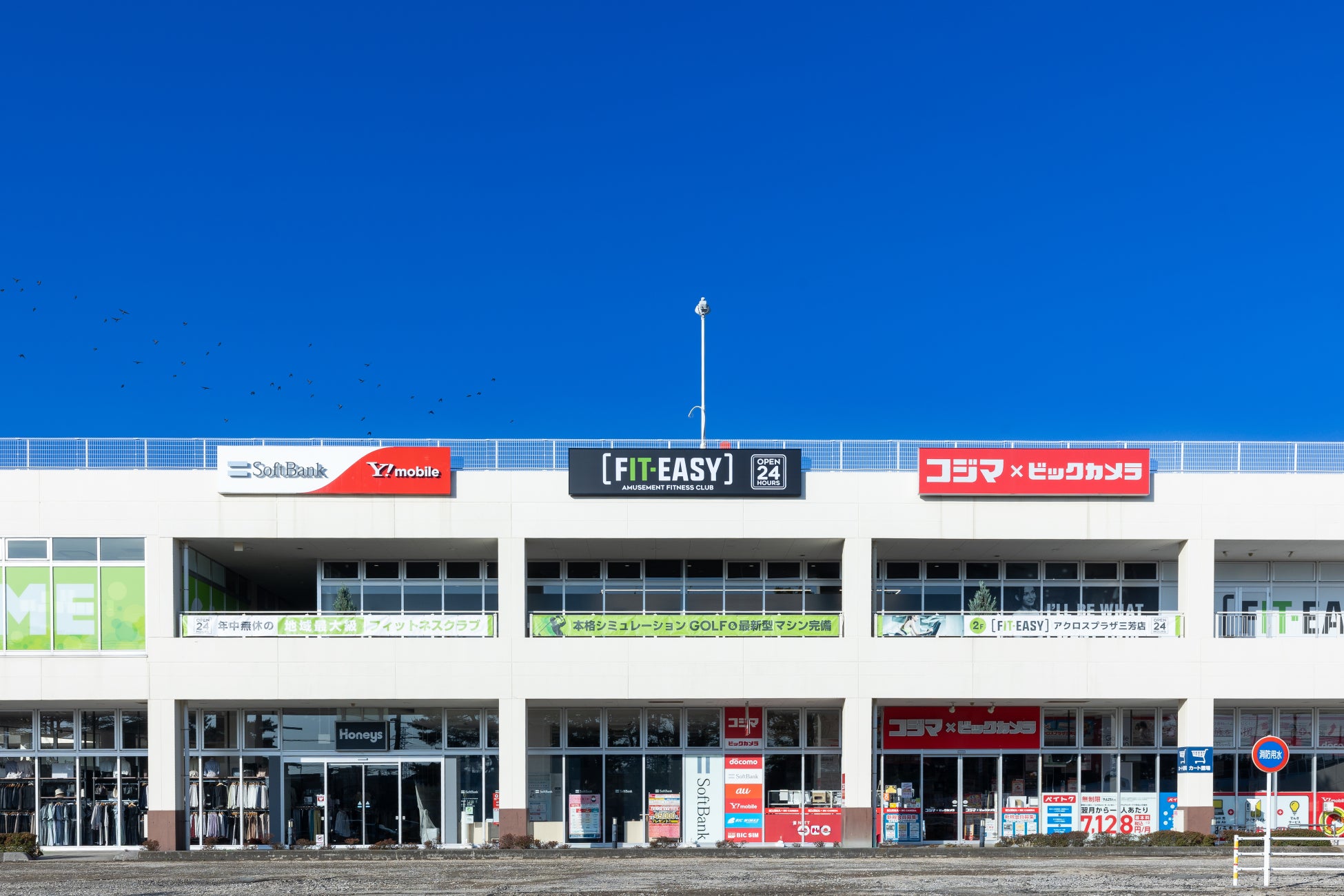 「AI×アミューズメント」で地域のウェルビーイングを実現！埼玉県内5店舗目！入間郡三芳町初出店！FIT-EASY アクロスプラザ三芳店がグランドオープンしました 早期入会キャンペーン実施中