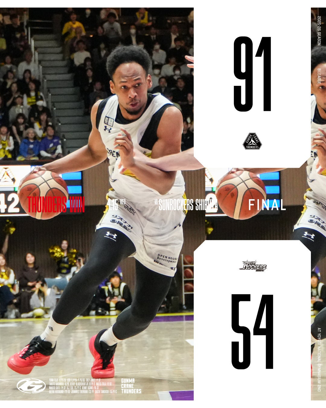 【群馬クレインサンダーズ：試合結果】4/15(水) vs サンロッカーズ渋谷 りそなグループ B.LEAGUE 2025-26シーズン