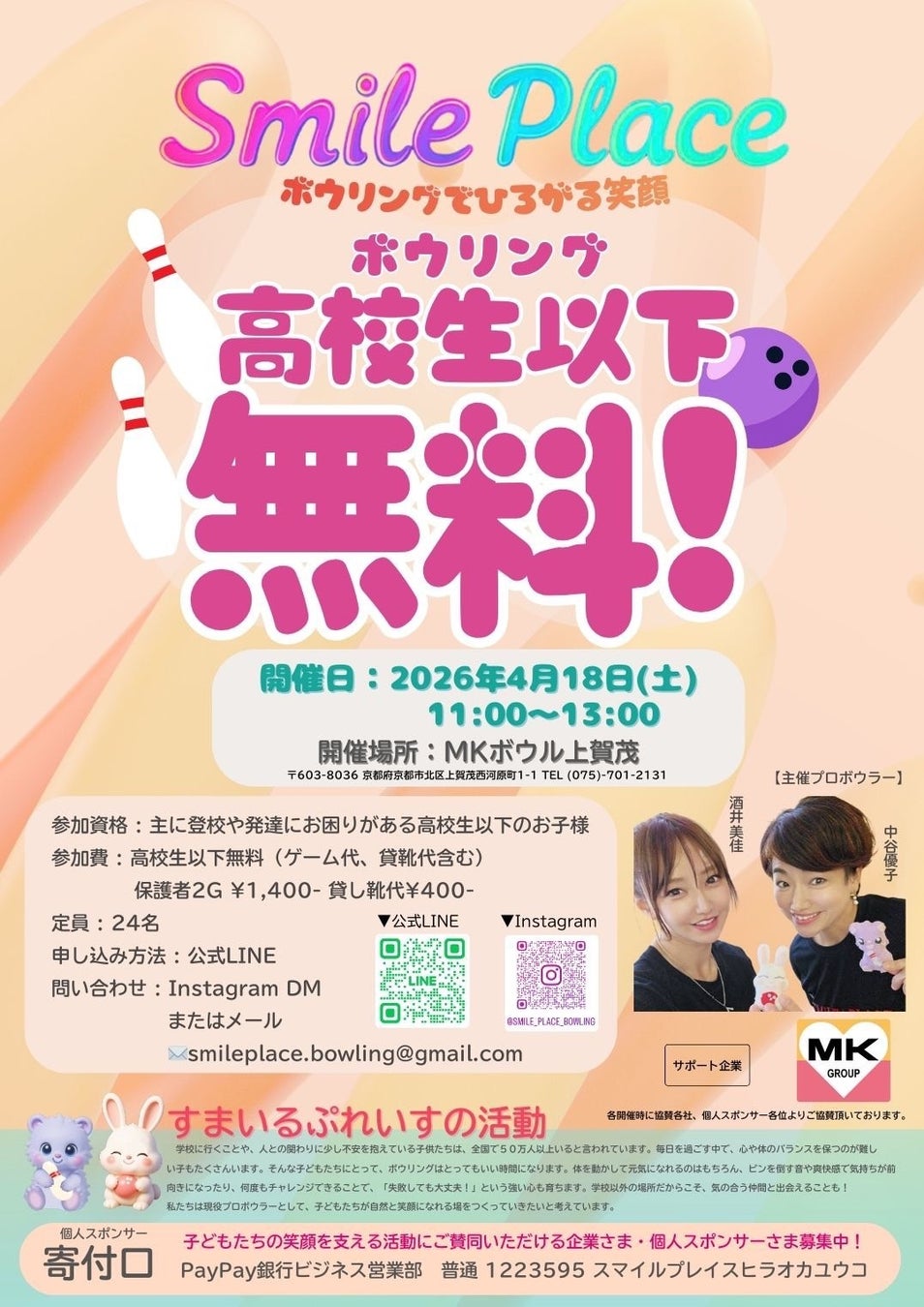 イタリア・フィレンツェの革工房から、剣道の伝統へ。