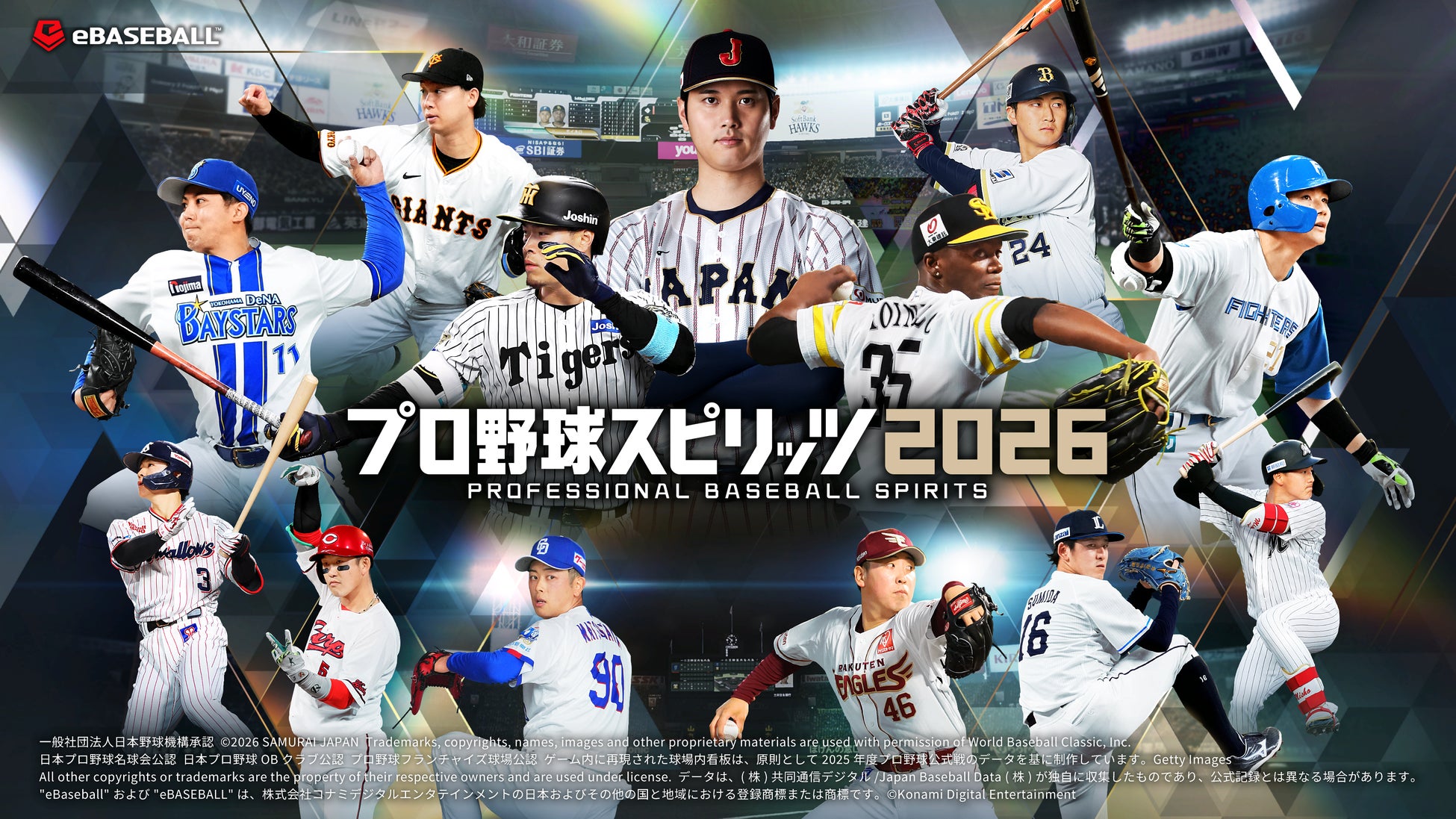 シリーズ最新作『プロ野球スピリッツ2026』 7月16日（木）に発売決定！本日4月16日（木）から予約受付を開始
